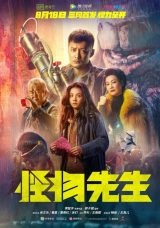 Monster Run izle