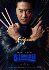 Hitman: Agent Jun izle