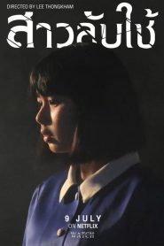 The Maid izle – Korku