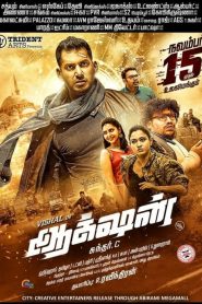 Action izle