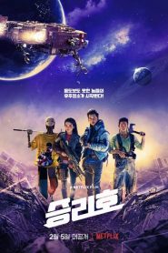 Space Sweepers izle Netfix Bilimkurgu Filmi