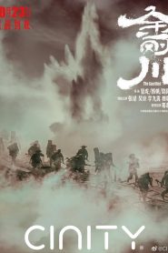 Sacrifice izle – Tarih