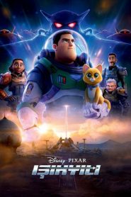 Işıkyılı Türkçe Dublaj izle