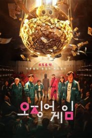 Squid Game izle