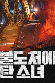 The Girl on a Bulldozer Türkçe dublaj izle