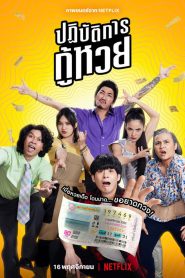 Büyük İkramiye 2022 Netflix izle