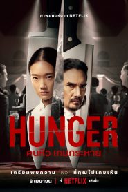 Açlık Hunger Türkçe Dublaj izle