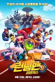 Yarışçılar: Büyük Hesaplaşma türkçe dublaj izle