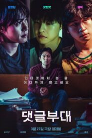 Troll Factory Türkçe dublaj izle