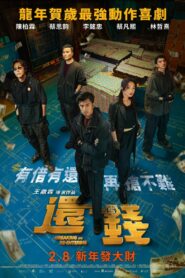 Ters Soygun (Breaking and Re-entering) Türkçe dublaj izle
