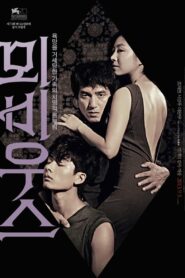 İkiyüzlü (Moebius) Türkçe dublaj izle