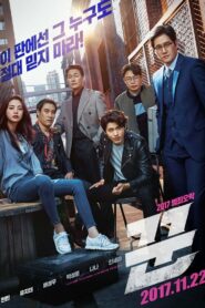 The Swindlers 2017 türkçe dublaj izle