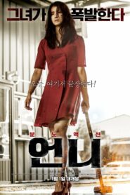 No Mercy 2019 türkçe dublaj izle