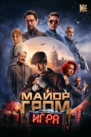 Komiser Grom: Oyun Türkçe dublaj izle