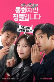 Forbidden Fairytale 2025 izle