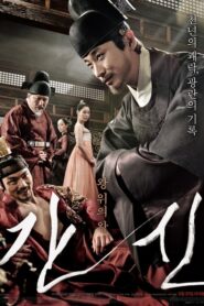 The Treacherous (Gansin) izle