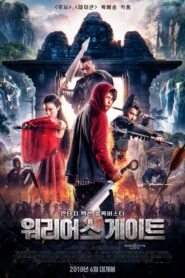 Gizemli Geçit 2016 türkçe dublaj izle