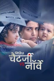 Bir Annenin Savaşı Türkçe Altyazılı izle