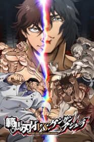 Baki Hanma VS Kengan Ashura türkçe dublaj izle