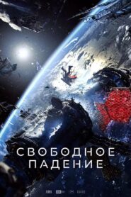 Free Fall 2025 Türkçe Dublaj Full izle
