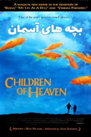 Cennetin Çocukları Türkçe Dublaj Full izle
